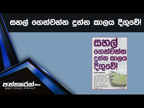 සහල් ගෙන්වන්න දුන්න කාලය දිගුවේ!