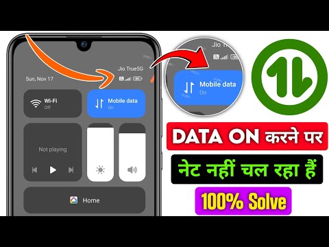 mobile data on nahi ho raha hai | mobile data not opening | Mobile Data Option Not Working Problem