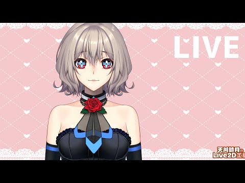 【Live】雑談