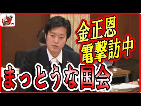 丸山穂高vs河野太郎🔴【国会中継】某野党は必見ｗ国益に資する"まっとうな"国会 2018年3月28日-侍News