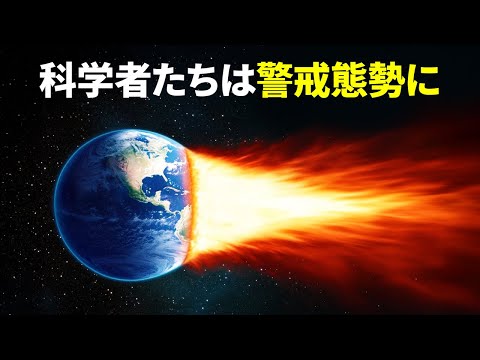 映画から飛び出したかのような科学的発見