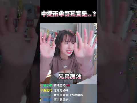 不要再罵中捷雨傘哥了！他其實是⋯ #蘋蘋澎澎