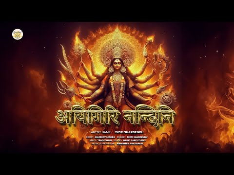 Aigiri Nandini with Lyrics | Mahishasura Mardini Stotram | Spiritual Soul India