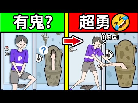 反社會人格男孩 ＶＳ馬桶人手  結果...😂