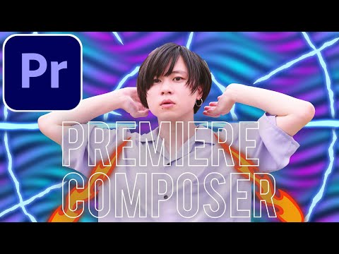 【動画編集者必見】Premiere Proおすすめ無料プラグイン！Premiere Composer！