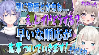 ため口を許してみるも順応が早い夜絆ニウに驚きが隠せない白雪レイドww【切り抜き】【Apex Legends】