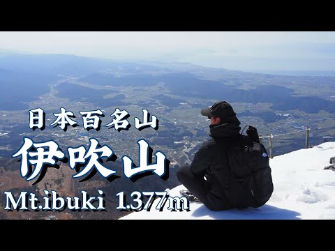 樹氷と琵琶湖を望む大絶景⛰️　初心者に向けの日本百名山🇯🇵　滋賀県　伊吹山