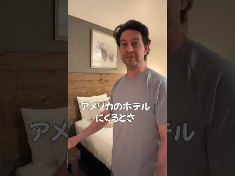 日本とアメリカ行き来をして分かったこと＃国際結婚