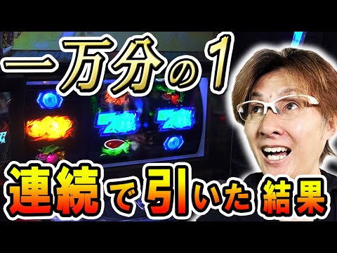 【スマスロ 北斗無双】万枚量産機でプレミアムフラグ・無双チェリーを連発した結果「ノムラ、100%で勝ちたいってよ!!～第26回～」[パチスロ][スロット]