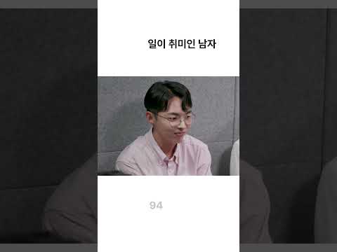 소개팅에서 만난 스타트업 대표