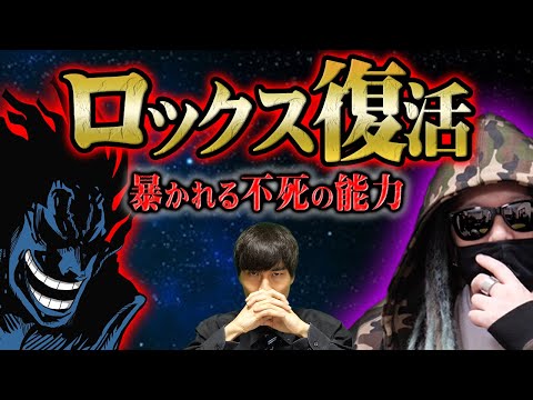 あらゆる事実が、この信じがたい結論を示しています。【ワンピース】