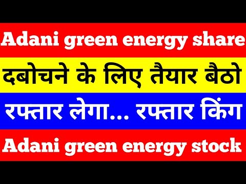 Adani green energy share | adani green stock analysis | #shorts #viral #adani #adanigreenshare