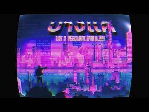 1ST - บางแค FT. PEE CLOCK | PROD. BY ZOL (Official Lyric Video)