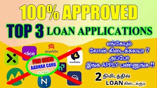 101% Best instant loan app  without income proof | loan app fast approval 2023 | best loan app tamil