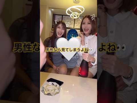 【パンチラ】キャバ嬢がボトル開けるとき #shorts #tiktok #japanese