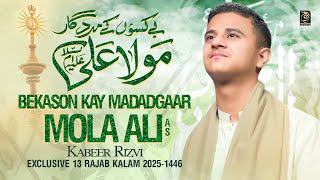 13 Rajab Manqabat 2025 | Bekason Ke Madadgar Mola Ali | 13 Rajab Qasida 2025 | Kabeer Rizvi Manqabat