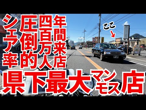 【年間400万人が食べに来る!!県下最大のマンモス讃岐うどん店!!】香川県民誰もが知ってるただでさえ安いあの大型店がさらに割引に‼︎讃岐うどんの名店【こがね製麺所 高松鬼無店】香川県高松市