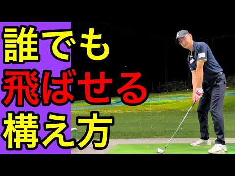 How to get into position to hit the ball far!