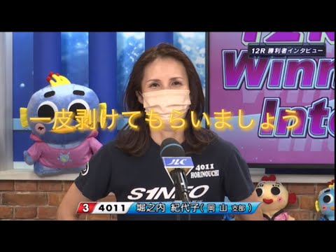 チルト3度　ドリーム戦　勝利者インタビュー　堀之内紀代子