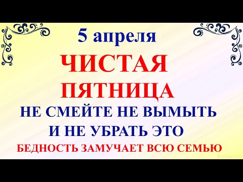 5 апреля Никонов День. Что нельзя делать 5 апреля Никонов День. Народные традиции и приметы