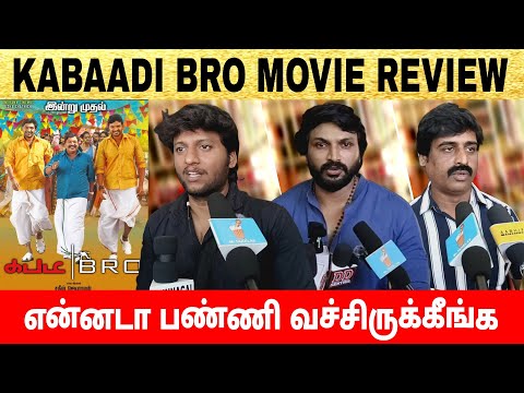 🔴kabaadi bro movie review | kabaadi bro movie public review | #kabaadipro