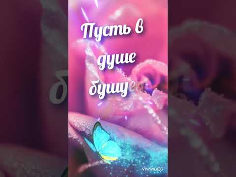 Музыкальная открытка! С 8 марта!