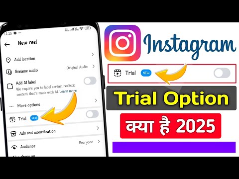 instagram trial reels option | Instagram Trial Option Kya Hai | Trial Reels trial option instagram