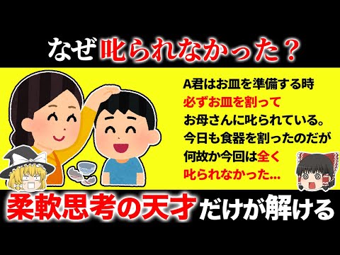 【試されるのはあなたの思考力！】地頭の良い人にしか解けない面白いクイズ15選【第9弾】