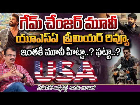 Game Changer Climax Leak | Game Changer Premiere USA Review | Ram Charan | Journalist Daamu | Red TV