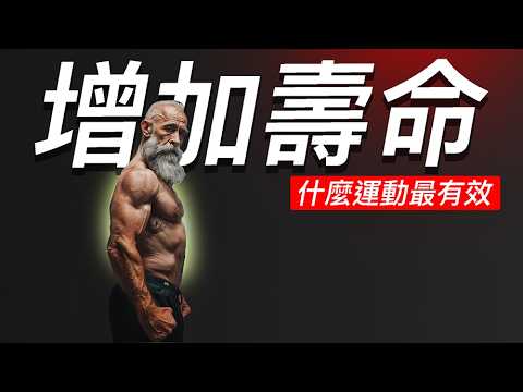 How do exercise volume and intensity impact longevity?