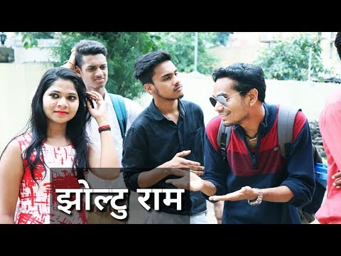 झोल्टू राम || Men Will Be Men || Vines By Anand Manikpuri