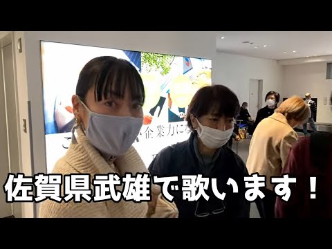 #56「2022.11.23～11.28 心をつなぐハーモニー～ 九州編① 佐賀」 【今ドキュ♪サーカス】