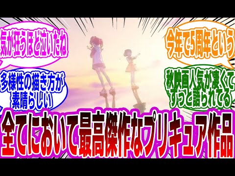 【プリキュア】「本編・映画・感謝祭全てにおいて号泣するアニメ『スター☆トゥインクルプリキュア』を語りたい」に対するみんなの反応集【スタプリ】