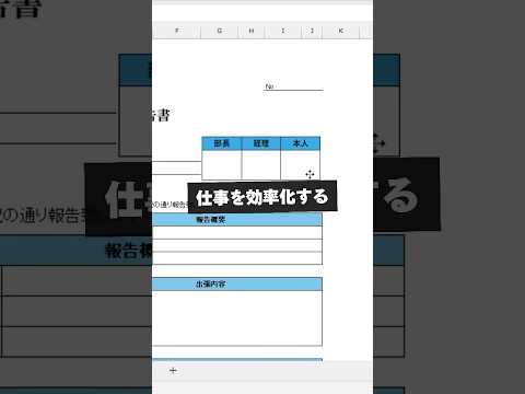 【Excel】仕事を効率化するワークハック3選！