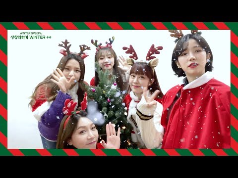 라붐(LABOUM) - '상상더하기 WINTER ++' SPECIAL VIDEO