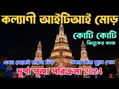 Kalyani iti More Luminous Club Durga paja 2024 | Bangkok Arun Temple | Durga Puja pandel 2024