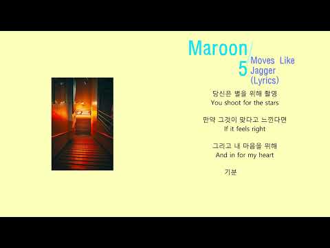 Maroon 5 마룬 5 - Moves like jagger (노래가사, 번역)