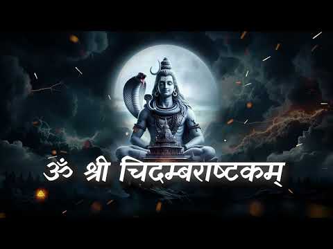 Om-Shree-Chidambarstakam-#shiva #copyrightfreemusic #freemusic