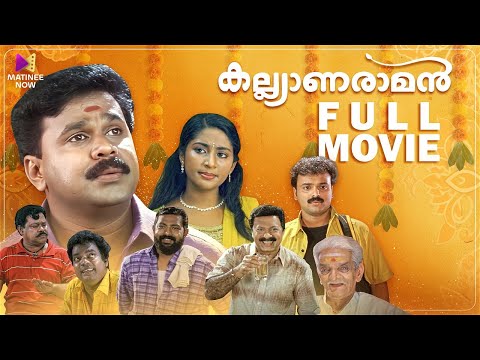 Kalyanaraman Malayalam Full Movie | 4K Remastered | Dileep | Navya | Salim Kumar | Innocent