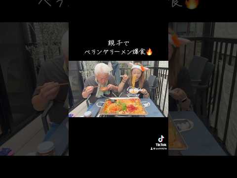 韓国ハーフの父ラーメン吸引が上手すぎるwwwww