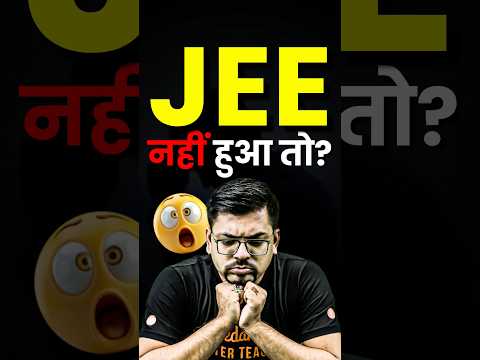 JEE नहीं हुआ तो?😱😱#jee #jee2025 #iit #iitjee #jeebackups #backups #Btech #engineeringentranceexam