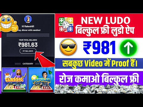 New Ludo Earning App Today | Best Ludo Earning App 2024 | Free Entry Ludo Earning App| Ludo King