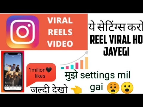 Instagram reels viral kaise kare 2022 | reels Viral trick