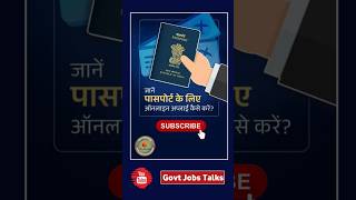 Passport Apply Online 2024 | How to apply for Passport online | Passport kase banaye |अभी करें Apply