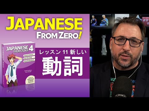 Loan me some money I promise I will return it | Japanese From Zero! Video 132