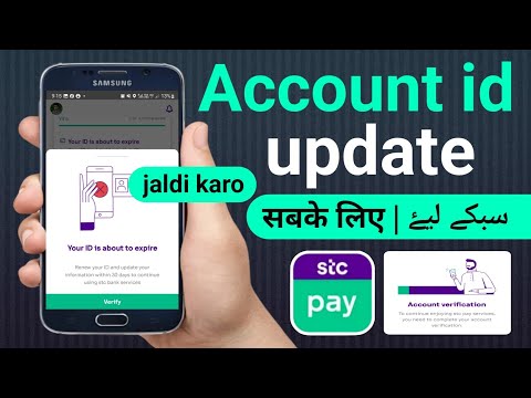 Stc Pay id Update | Stc Pay id Verification | Stc Pay iqama Expiry Update | Stc Pay iqama Update