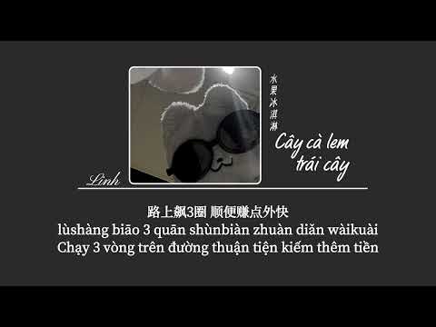 [Vietsub] Cây cà lem trái cây • 水果冰淇淋  ILOS feat 厭世Wolf