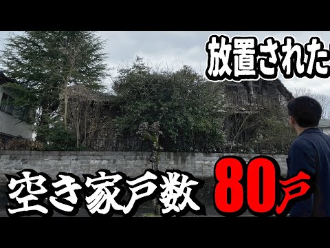 【限界ニュータウン】鉄道計画がバブル崩壊で頓挫！空き家問題で衰退が進む山陽団地の現状とは。