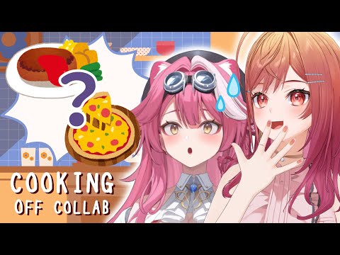 【OFF COLLAB】ラオーラママと空想料理「ピザバーグ」作ってみたーい！！！【一条莉々華/hololive DEV_IS　ReGLOSS】