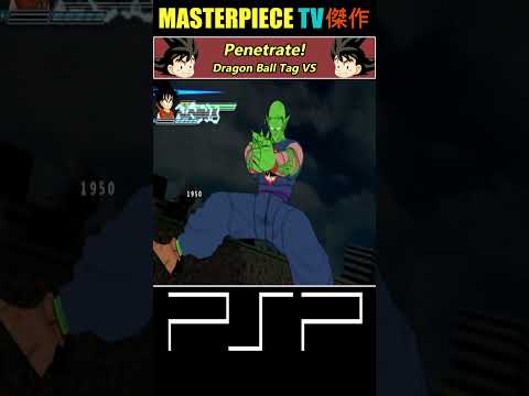 [PSP] Penetrate! by Kid Goku vs. King Piccolo 🐵 | Dragon Ball Tag VS ᴴᴰ